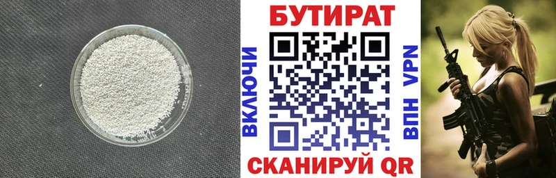 БУТИРАТ 99%  где купить наркоту  Шебекино 