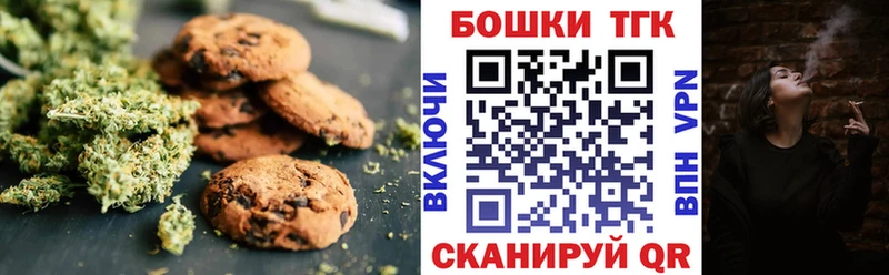 kraken вход Шебекино Печенье с ТГК конопля