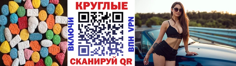 Экстази 280мг  Шебекино 