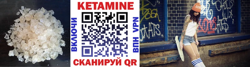 Кетамин ketamine  МЕГА зеркало  Шебекино 