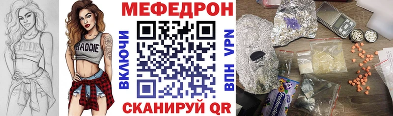 МЕФ VHQ где продают Шебекино