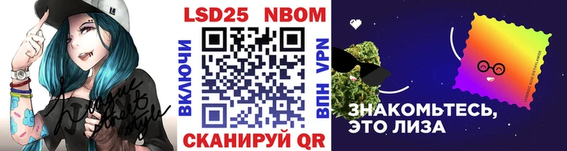 Марки NBOMe 1500мкг  Шебекино 