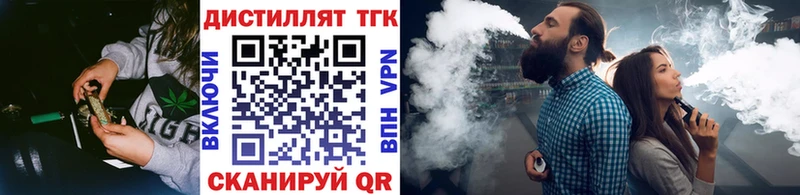 наркота  Шебекино  Дистиллят ТГК жижа 